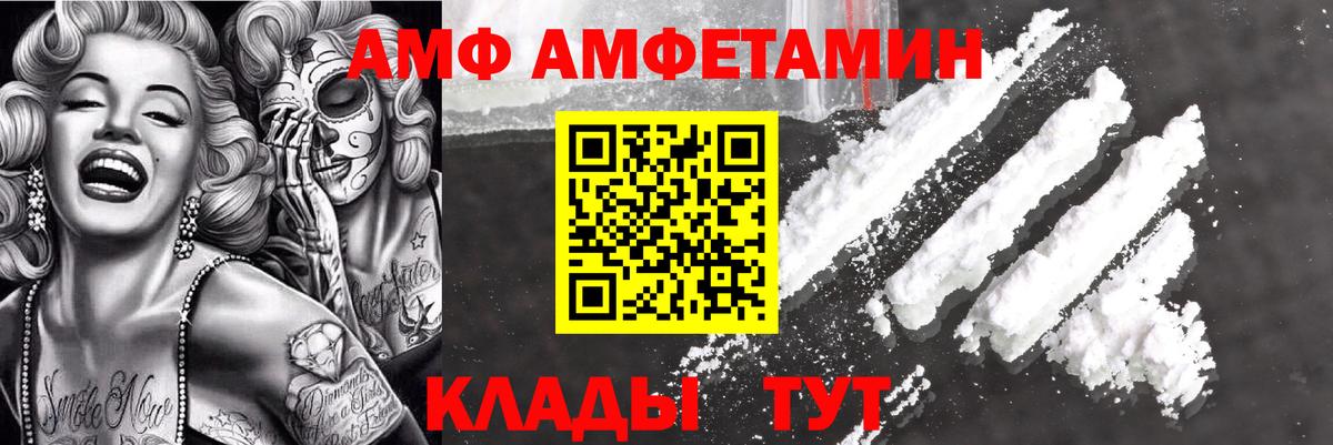 Амфетамин  Вход с VPN  Партизанск  АМФЕТАМИН 98% 