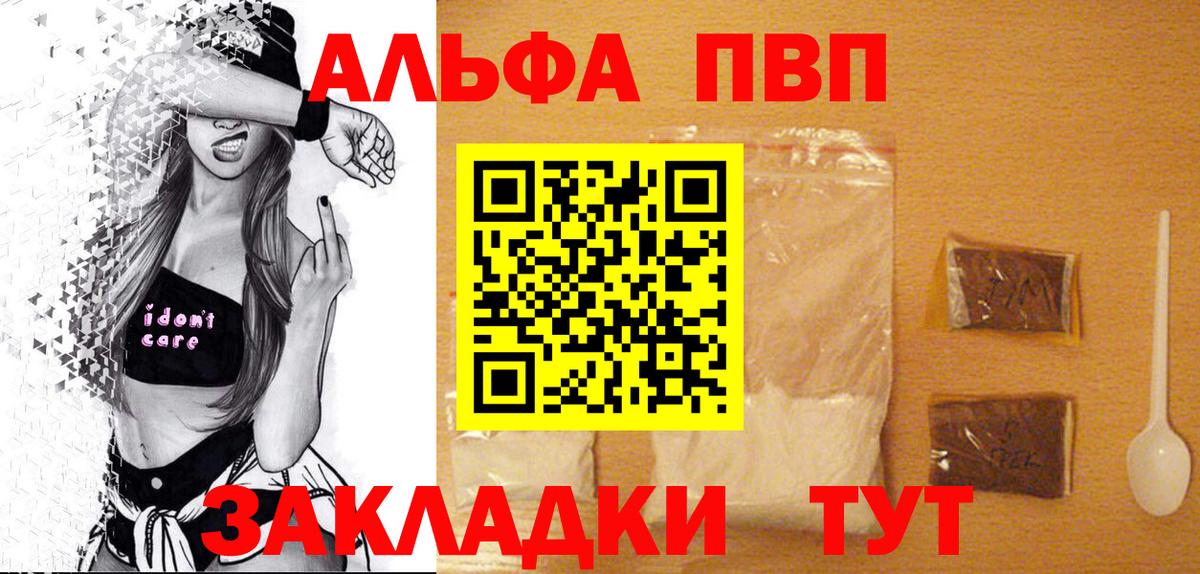 Альфа ПВП Соль Партизанск