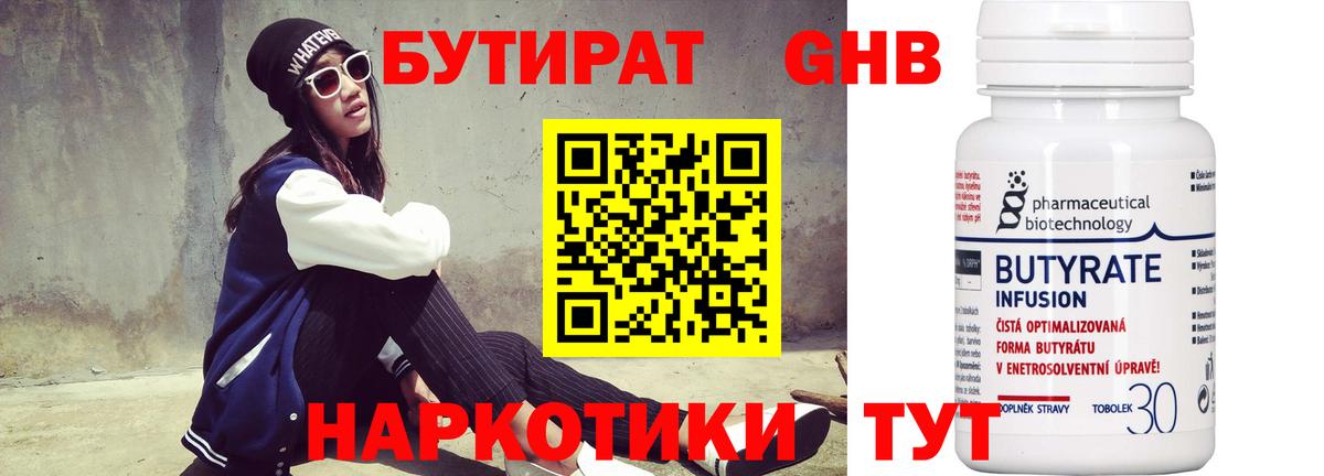 Партизанск  Бутират вода  Вход с VPN 