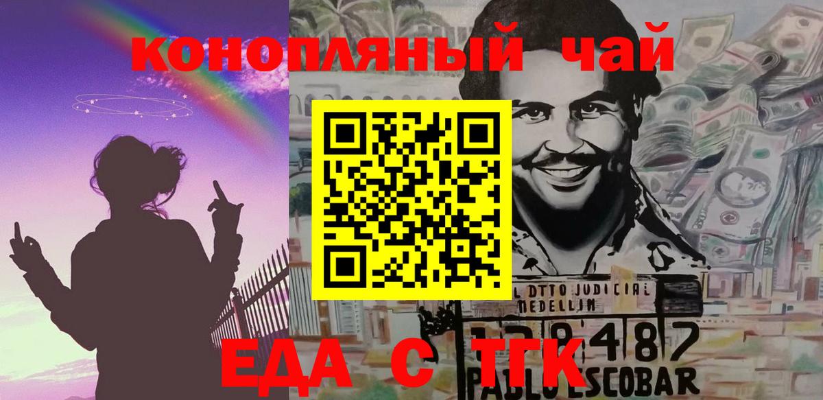 Cannafood марихуана  Вход с VPN  Партизанск 
