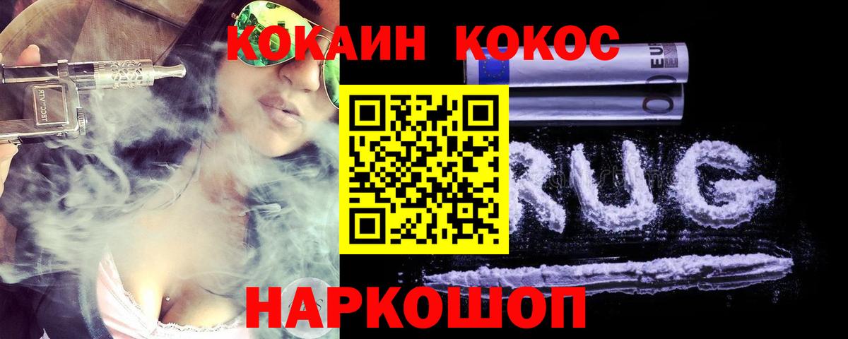 COCAIN Боливия  Вход с VPN  Партизанск  Cocaine VHQ 