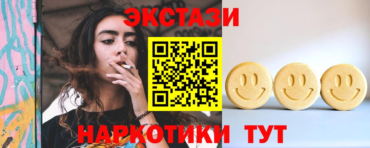 как найти закладки  Вход с VPN  Партизанск  Ecstasy 99% 