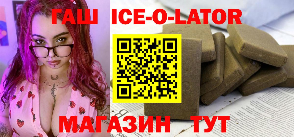 Партизанск  Гашиш 40% ТГК  Вход с VPN 