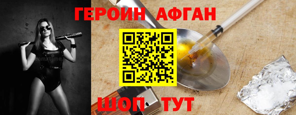 Партизанск  Героин гречка  Вход с VPN 