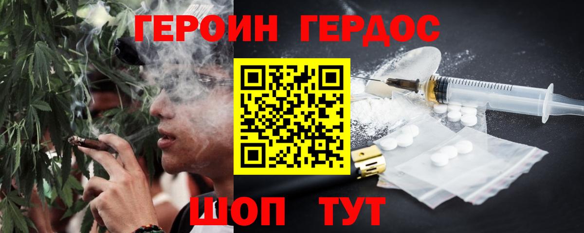Героин гречка Партизанск