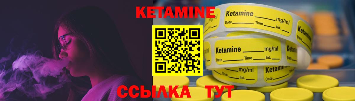 Партизанск  Кетамин VHQ  Кетамин VHQ  площадка телеграм  Вход с VPN 