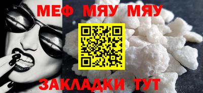 мефедрон Бузулук