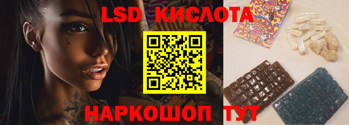 LSD-25 экстази кислота  Вход с VPN  Партизанск 