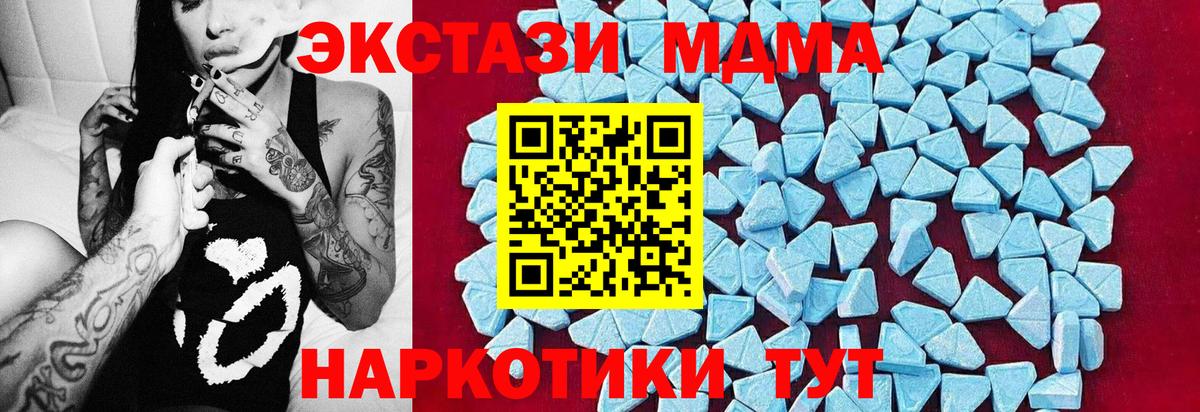 Партизанск  МДМА молли  Вход с VPN  МДМА кристаллы 