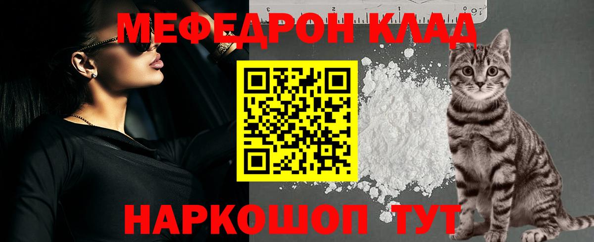 Партизанск  Меф мяу мяу  Мефедрон  Вход с VPN 