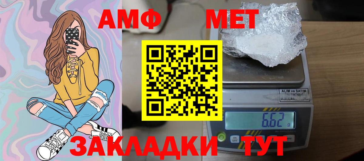 МЕТАМФЕТАМИН мет  Вход с VPN  Метамфетамин  Партизанск 