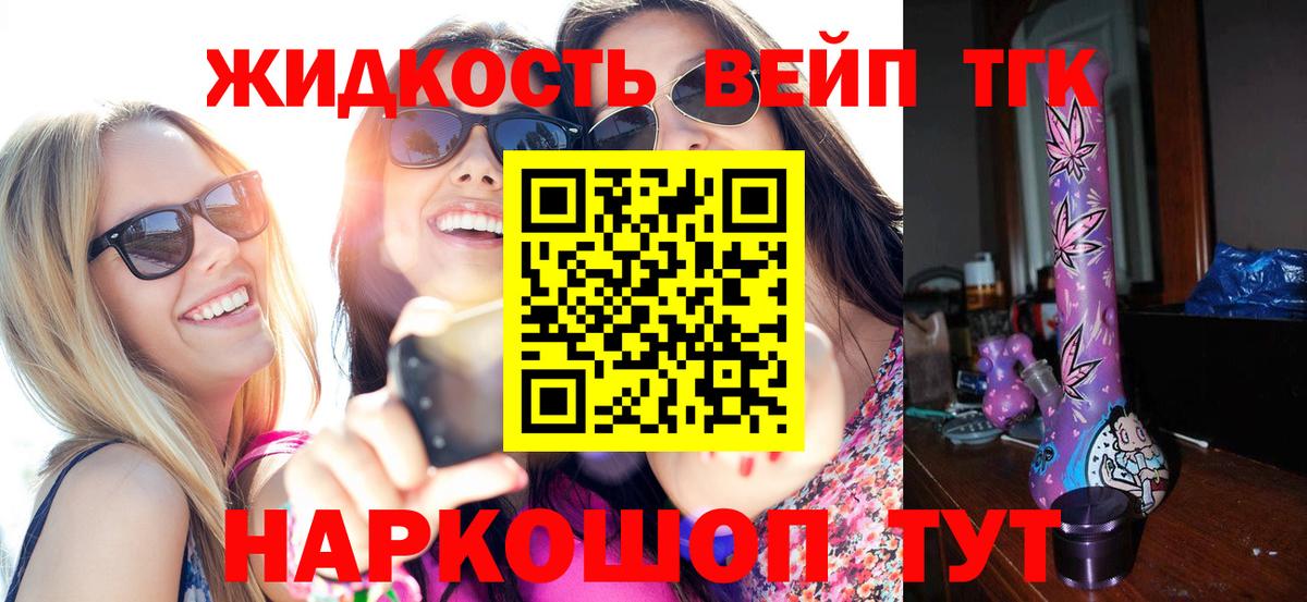 Дистиллят ТГК THC oil Партизанск